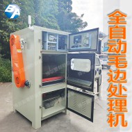 全自動(dòng)毛邊機(jī)