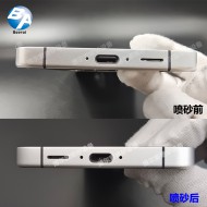 手機殼外框噴砂